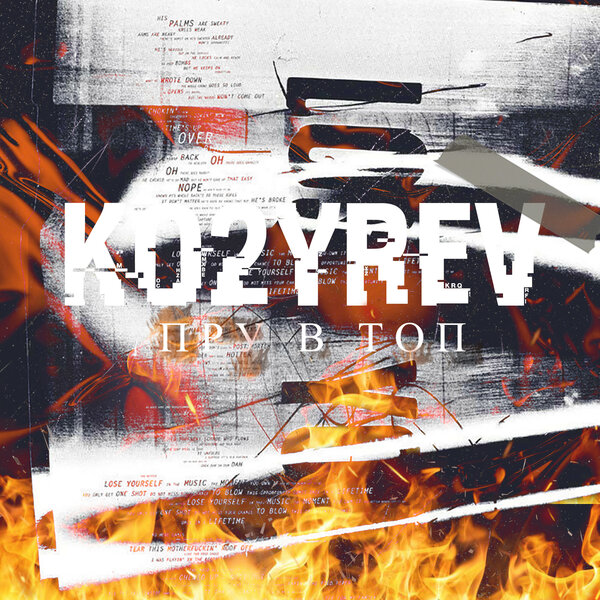 track-cover