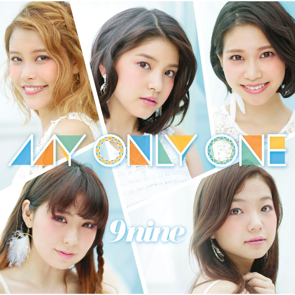 Mine is only 12. My only one. nine из only one. my only 12%. you are my sunshine my only sunshine песня.