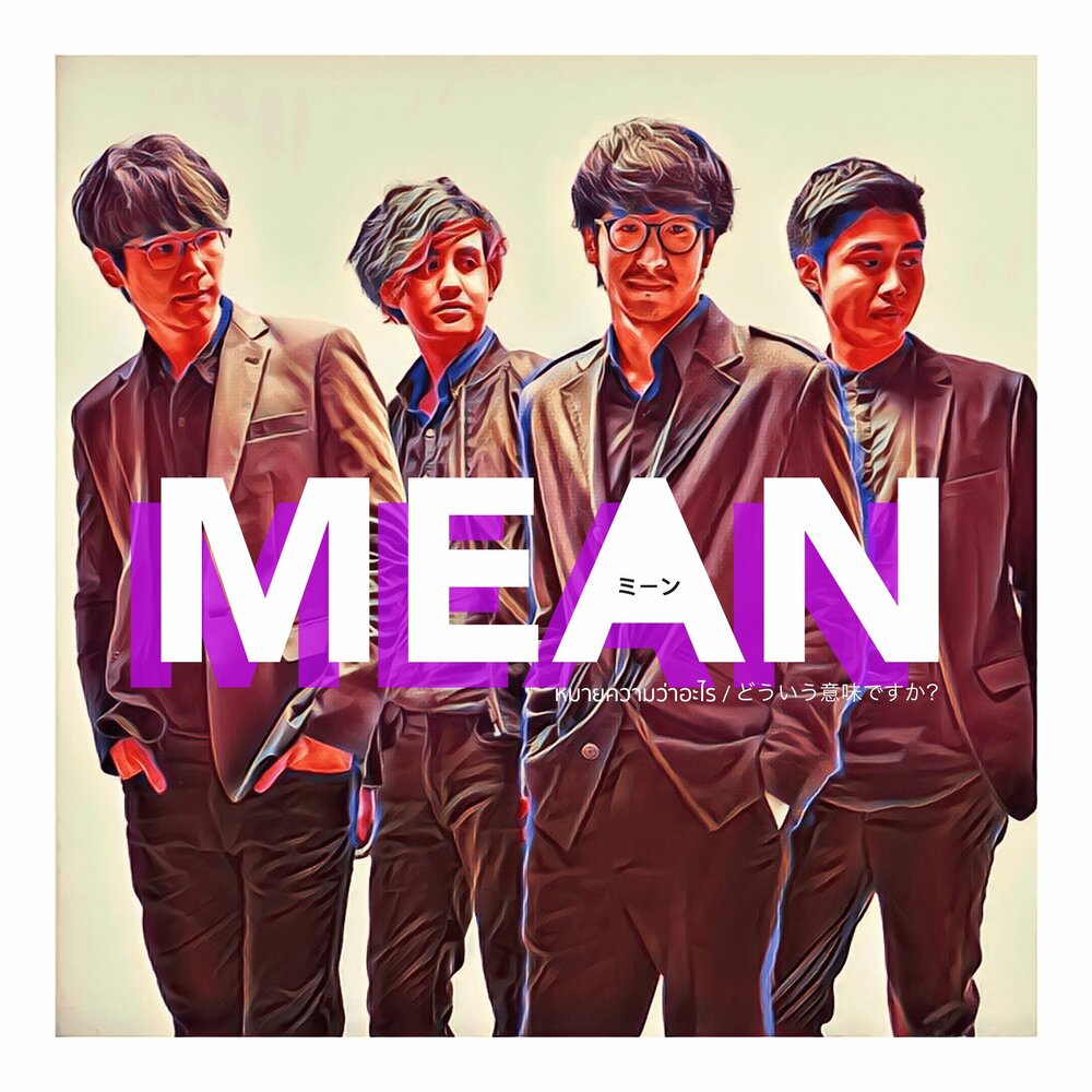 Single mean. Band meaning.