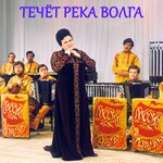 Русская метелица