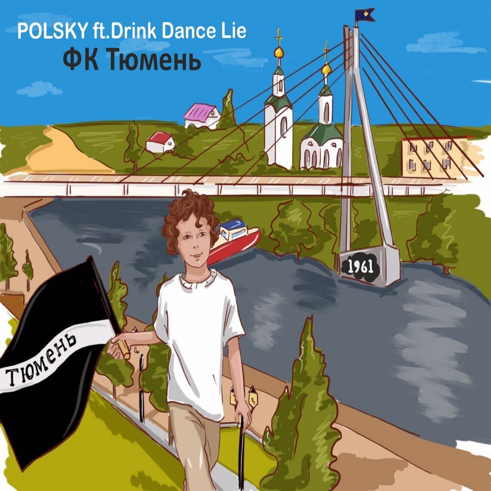 track-cover