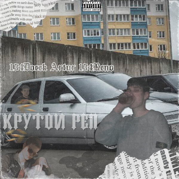 track-cover