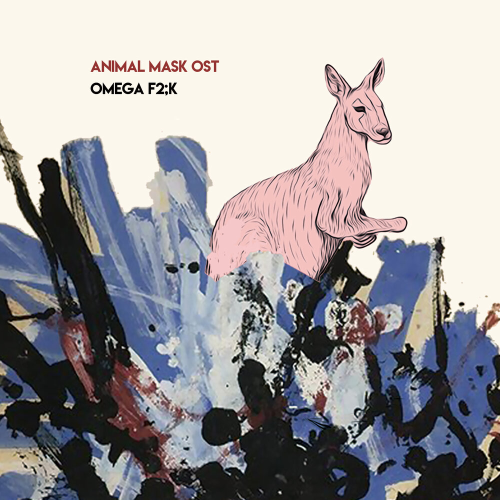 Ohota музыкант. Animal Omega.