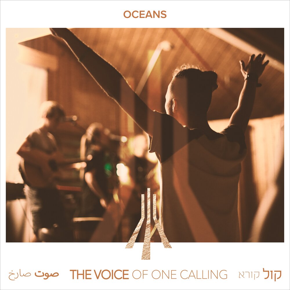 The ocean calling