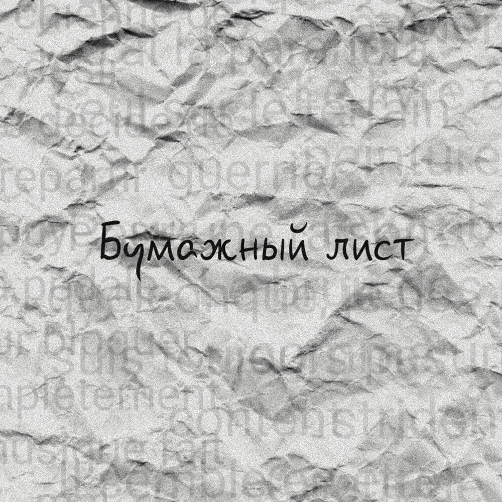 Alex list. Alex's list. Лист слушать онлайн. Алекс лист слушать.