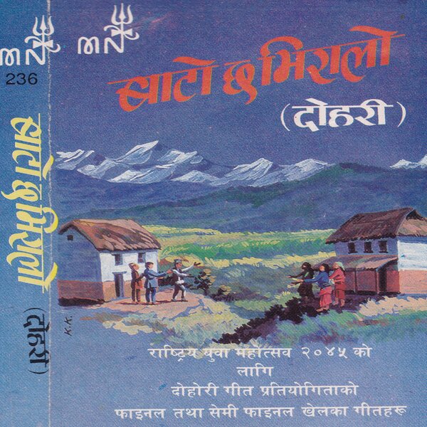track-cover