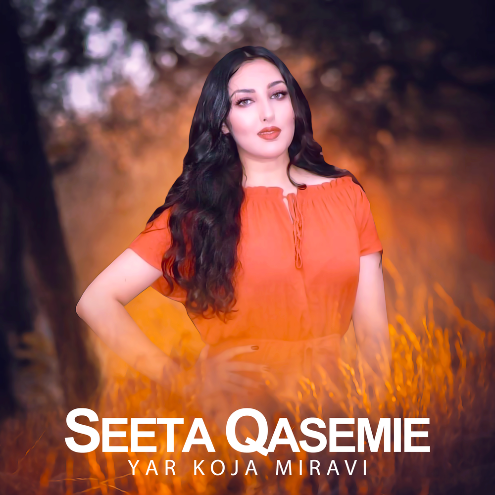 Seeta Qasemi. Афганская певица Seeta Qasemi. Мирави песня.