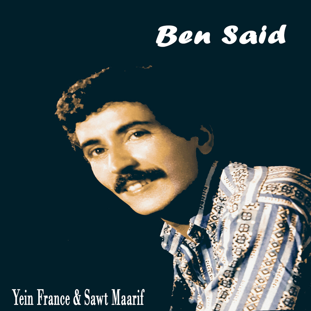 Said слушать. Said слушать. Old jim песня. Said слушать. Said слушать.