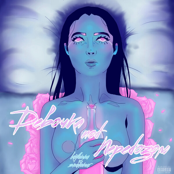 track-cover