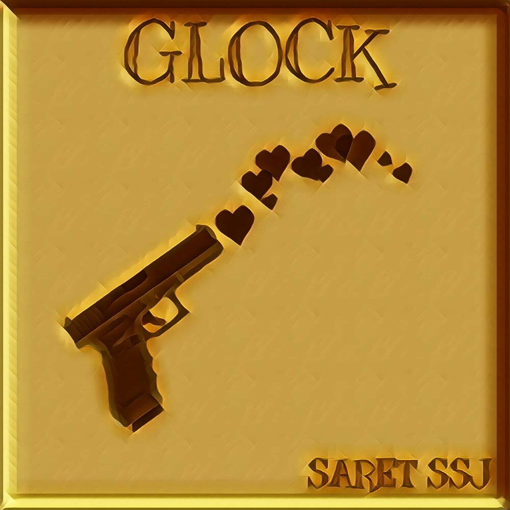 Песня my glock