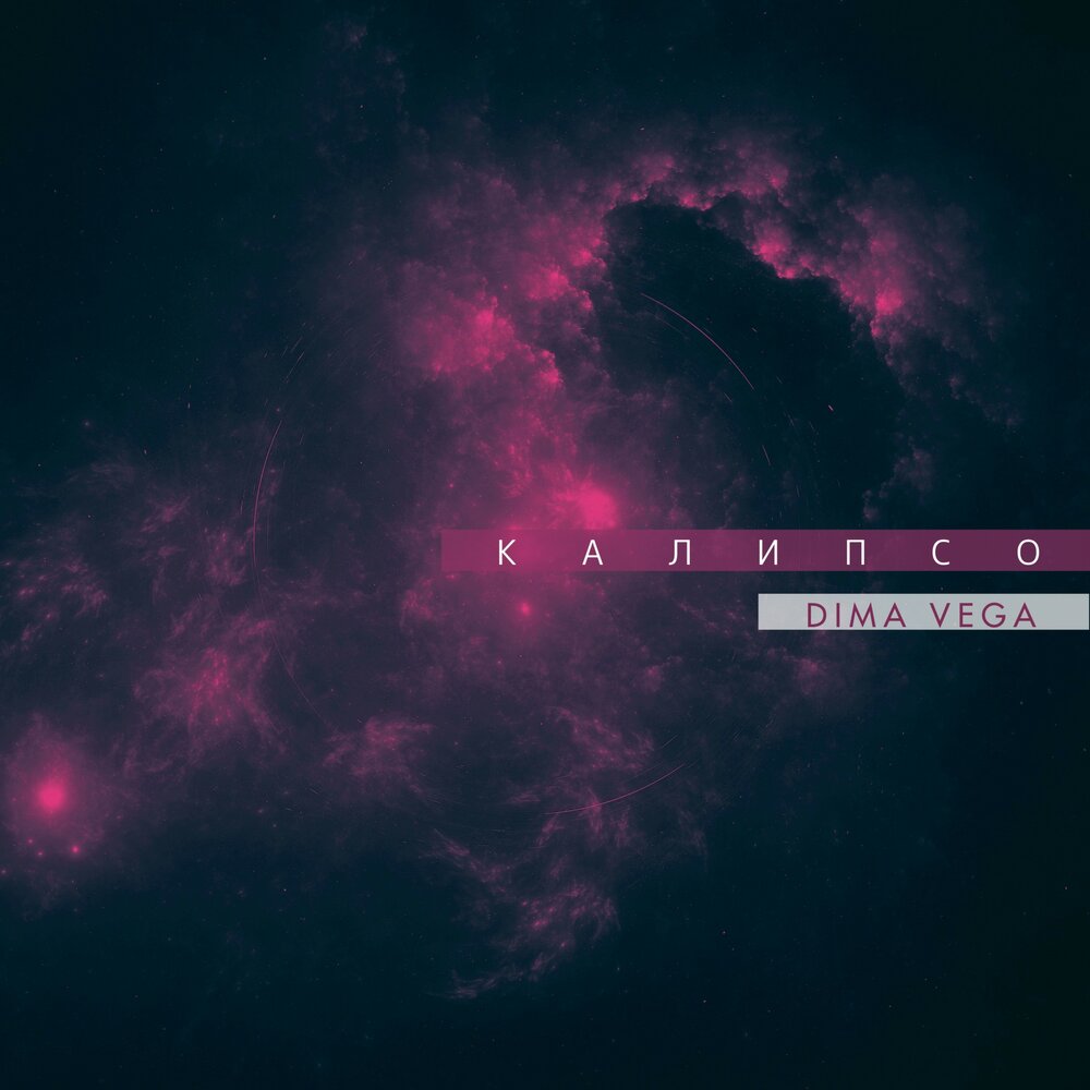 песни vega. Daniela vega. Nicos band исполнители. Suzanne vega альбомы. Suzanne vega solitude standing.