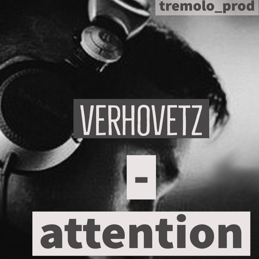 Verhovetz. Песня внимание слушать