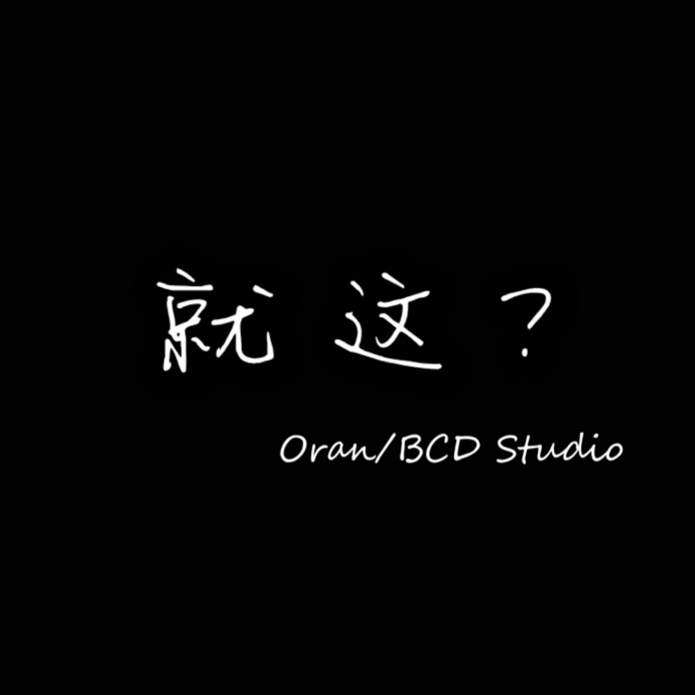 Canyons bcd studio