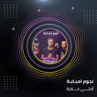 artist-cover