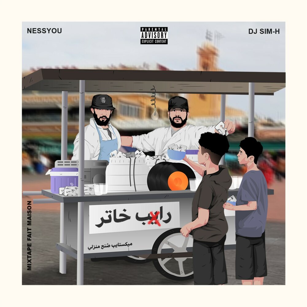 track-cover