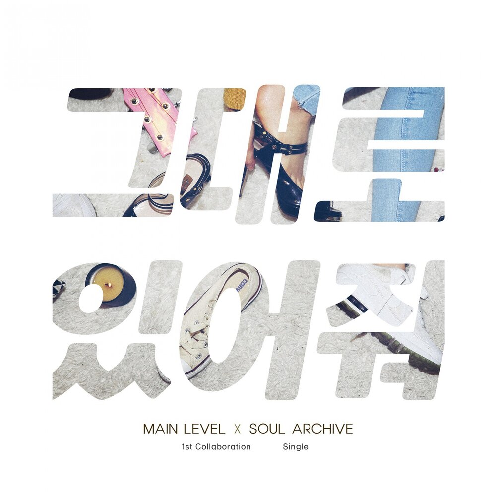 Amazing song бренд. Main level. Main level. Level lost mp3. Blackout level.