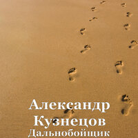 Александр Кузнецов — слушать онлайн бесплатно на Яндекс Музыке в ...