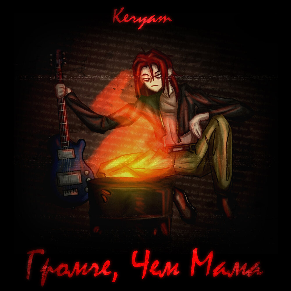 track-cover