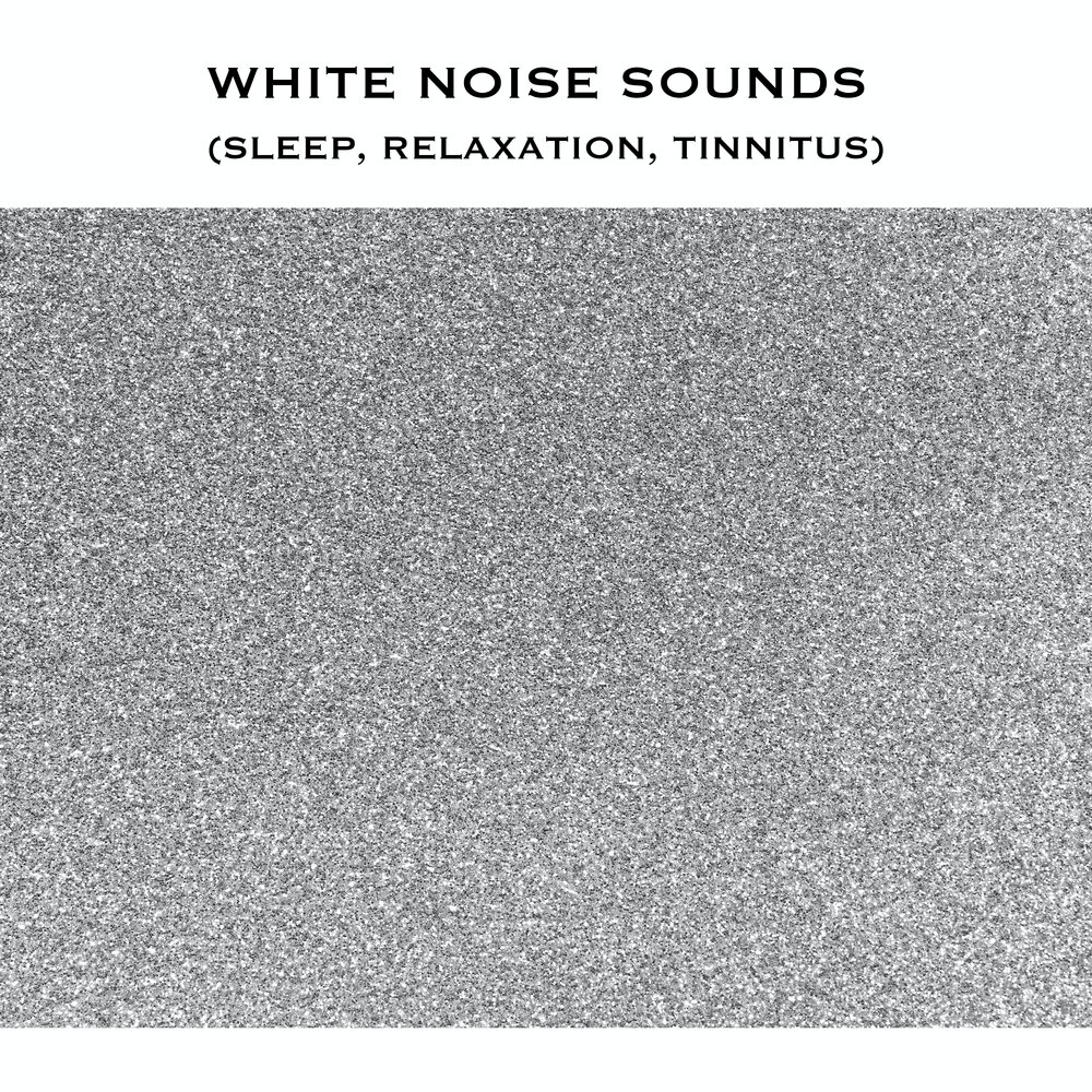 Белый шум вредный. Белый шум. White Noise.