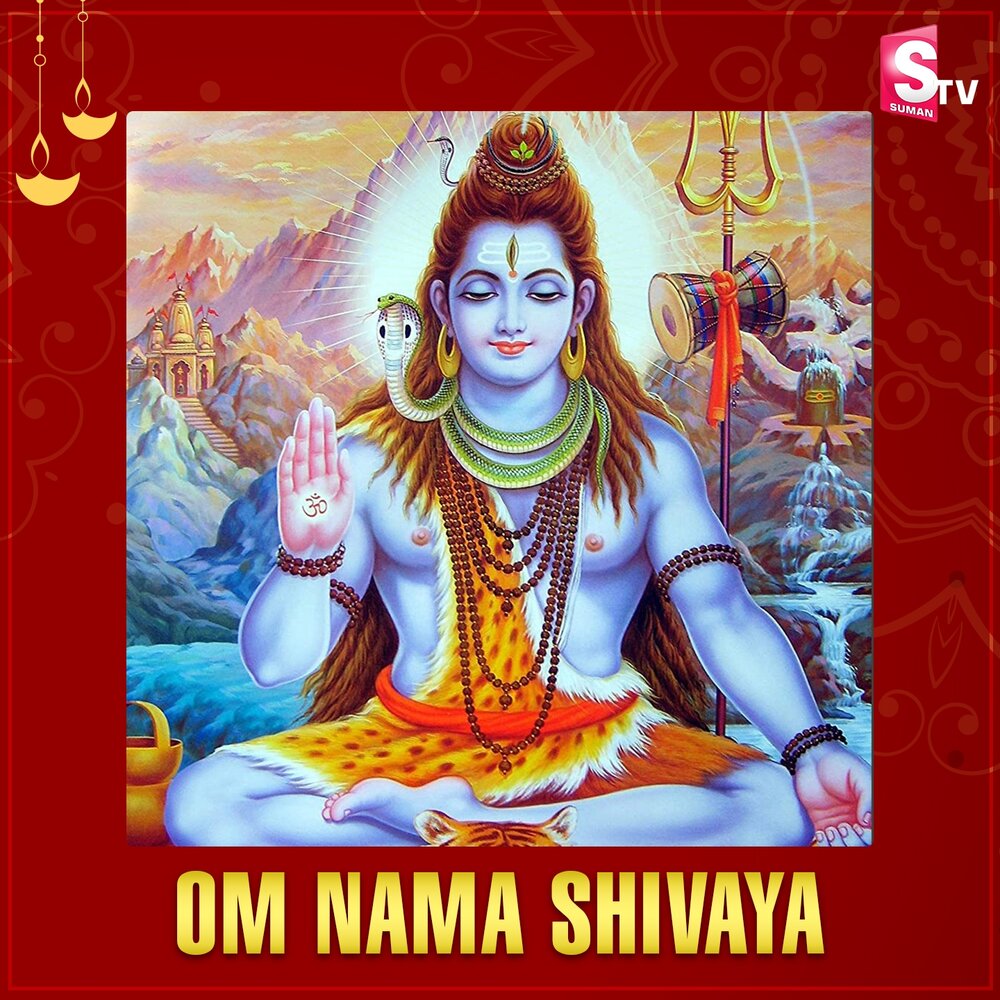 Nama Shivaya. Рага ом нама Шивая. Нитья день ангела.