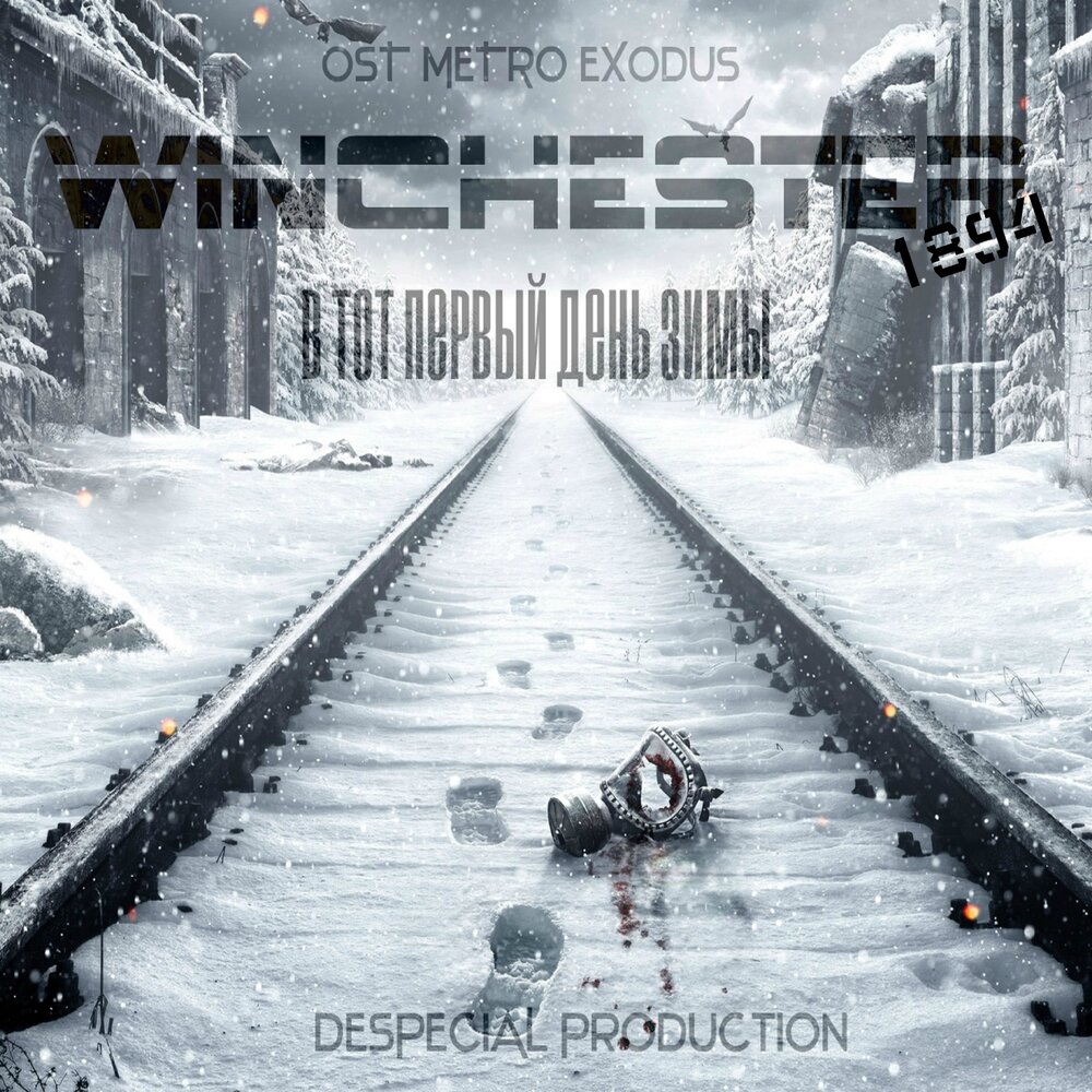 Metro ost. 1894 Альбом трека. Metro Soundtrack. Russian animation OST Winter.