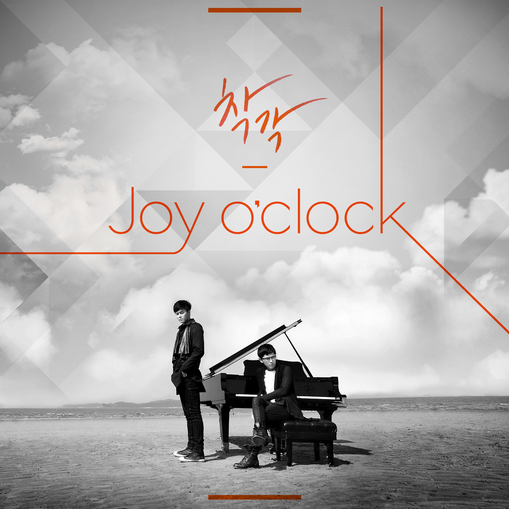 O clock song. Оклок певец. Joy one (Instrumental). Delusion.