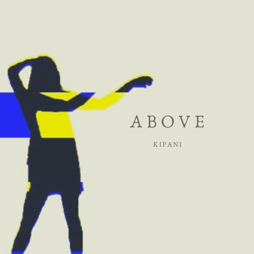 Трек above