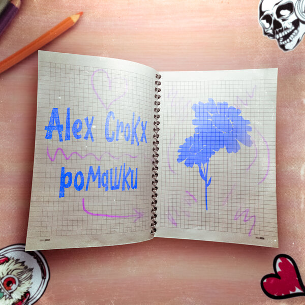 track-cover
