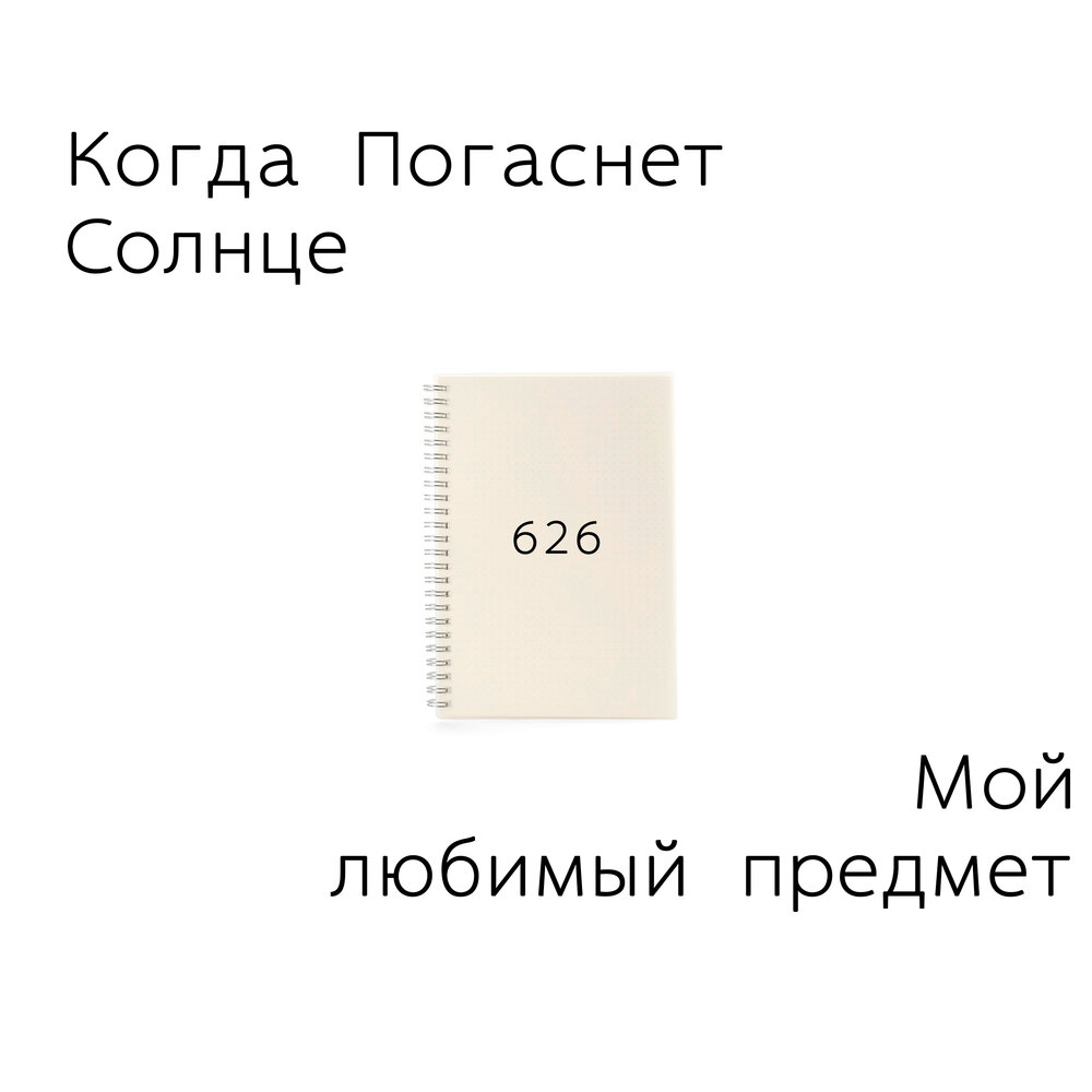 Когда погаснет солнце на гитаре