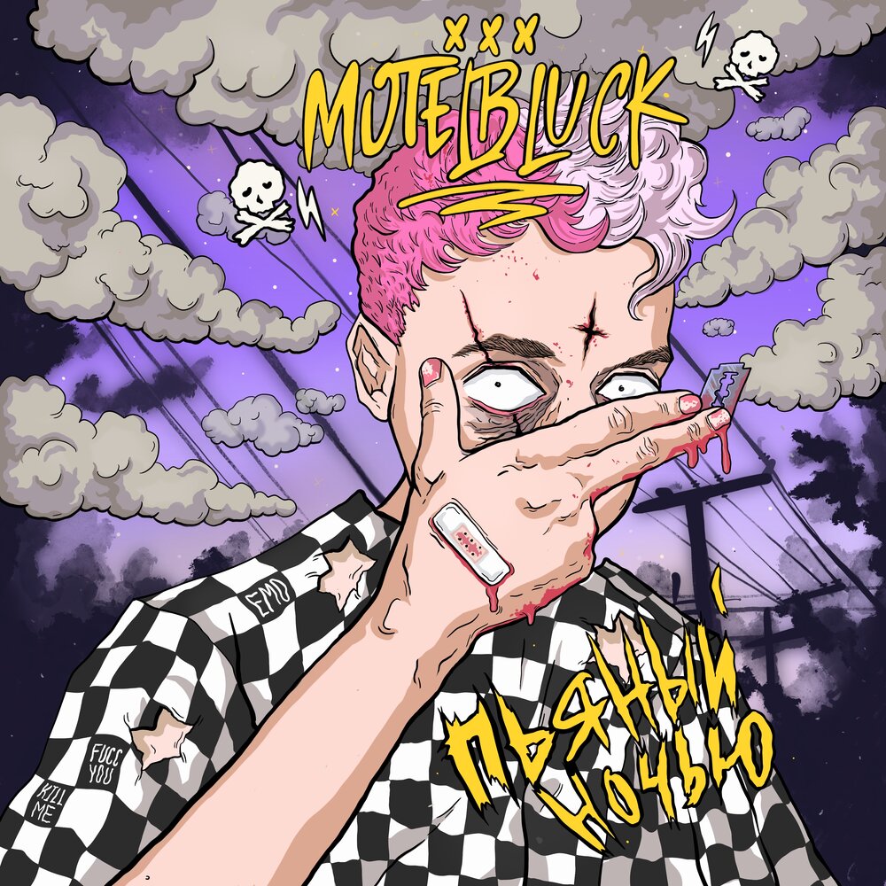 track-cover