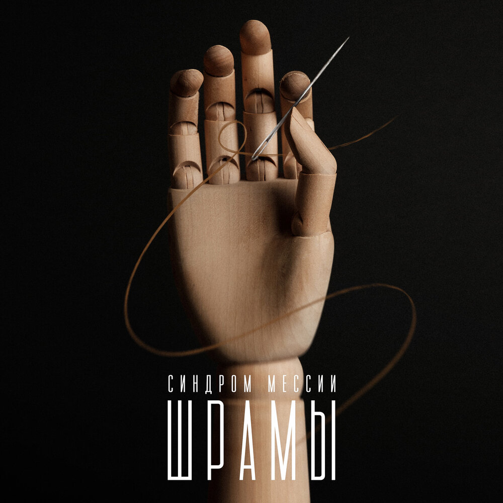 Умственная отсталость синдром мартина. Степени патологического накопительства. Unreal синдром мессии. Синдром мессии. Синдром мартина белла частота встречаемости.