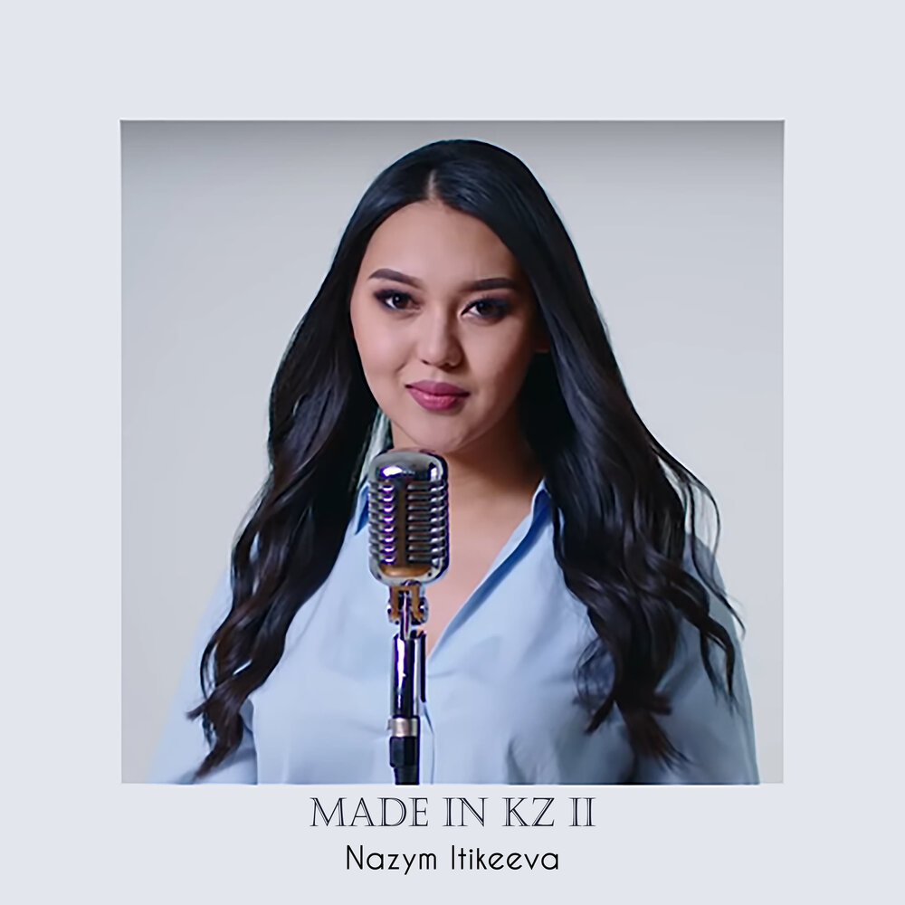 Ая mp3. Nazim Itikeeva. Made in kz. Итикеева Сабира. Nazym Itikeeva et.