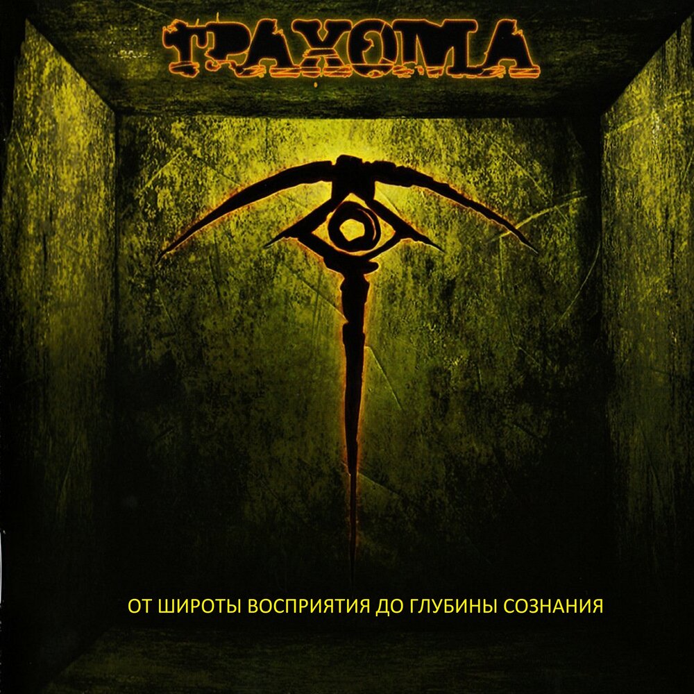 Минута безумия. Роман шугаев безумные усилия. Минута безумия. Мои сны мем. James bond миссия невыполнима.