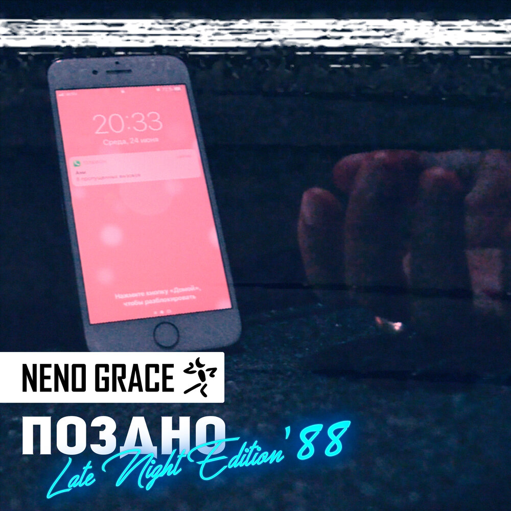 Музыка поздно. Гоман. Десерт паркур. Гоман. Пока не поздно пахмутова ноты.