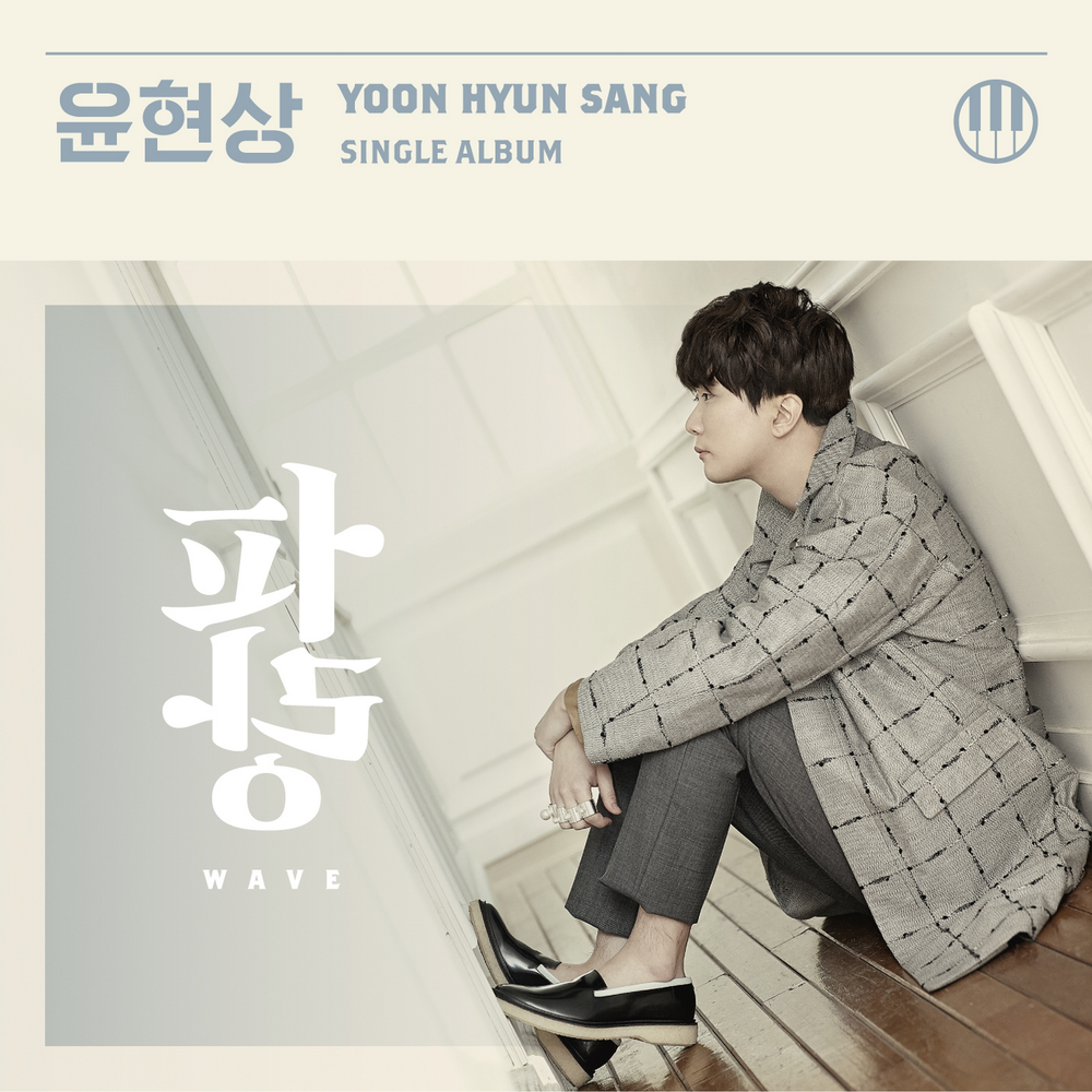 Instead feat yoon do hyun. Um sang-hyun.