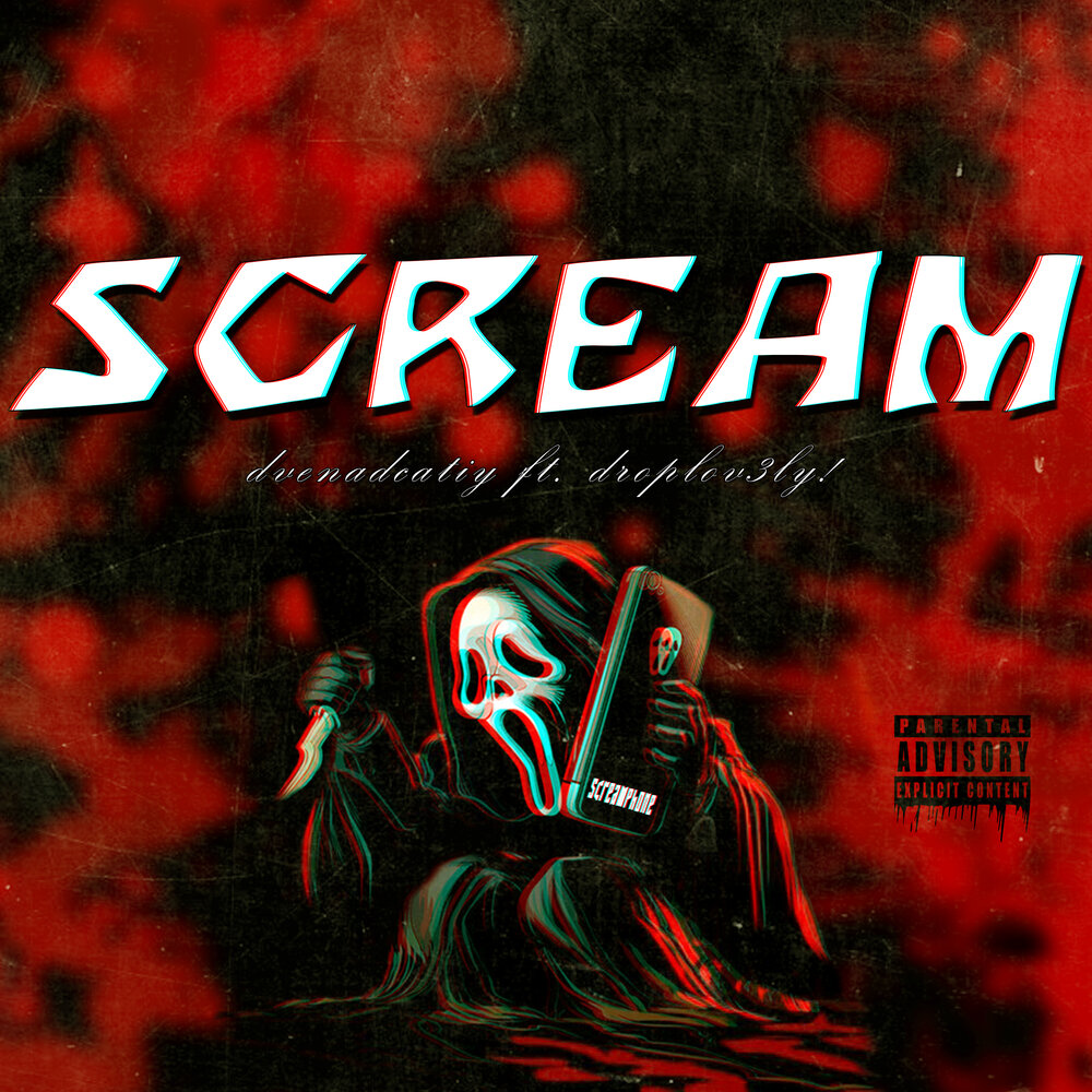 Альбом screaming