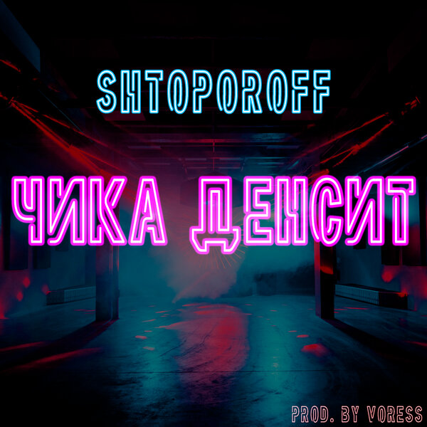 track-cover