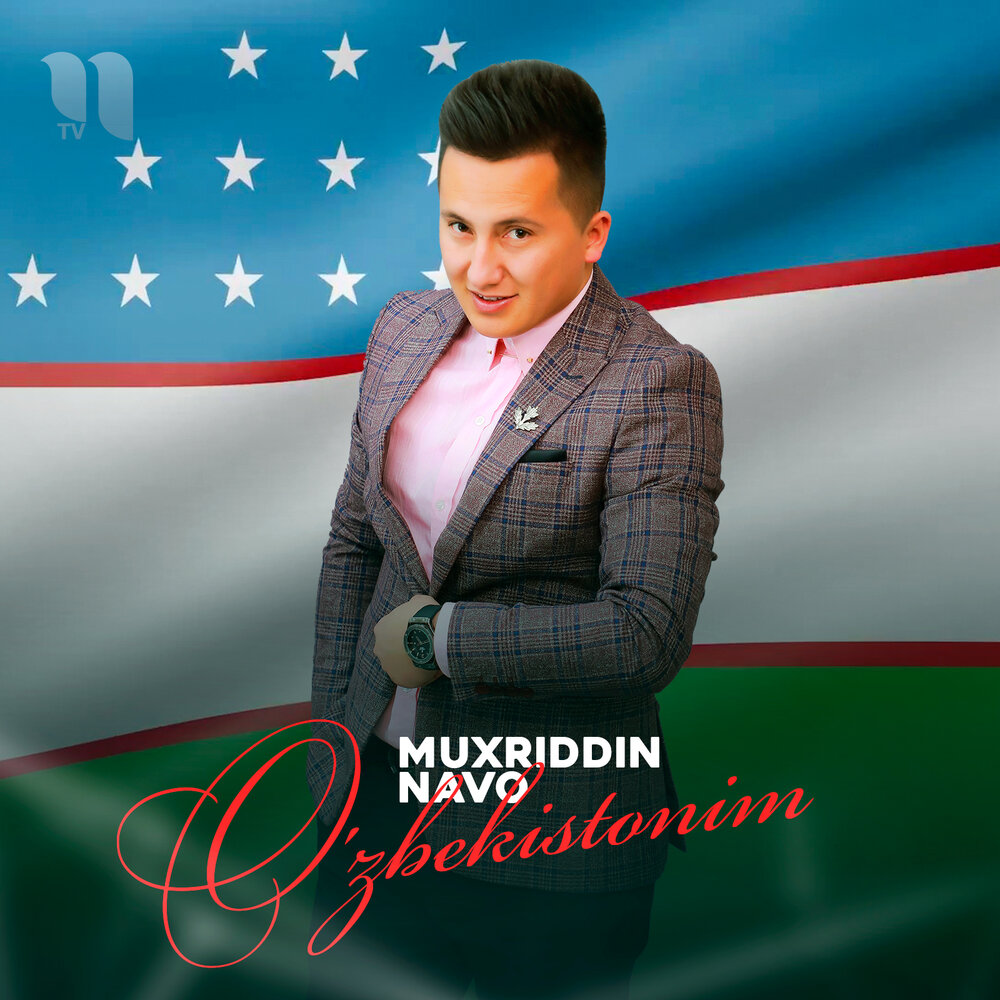 Наво. Muxriddin. Наво исполнители. Muxriddin 2004. Yoqubov Muxriddin.