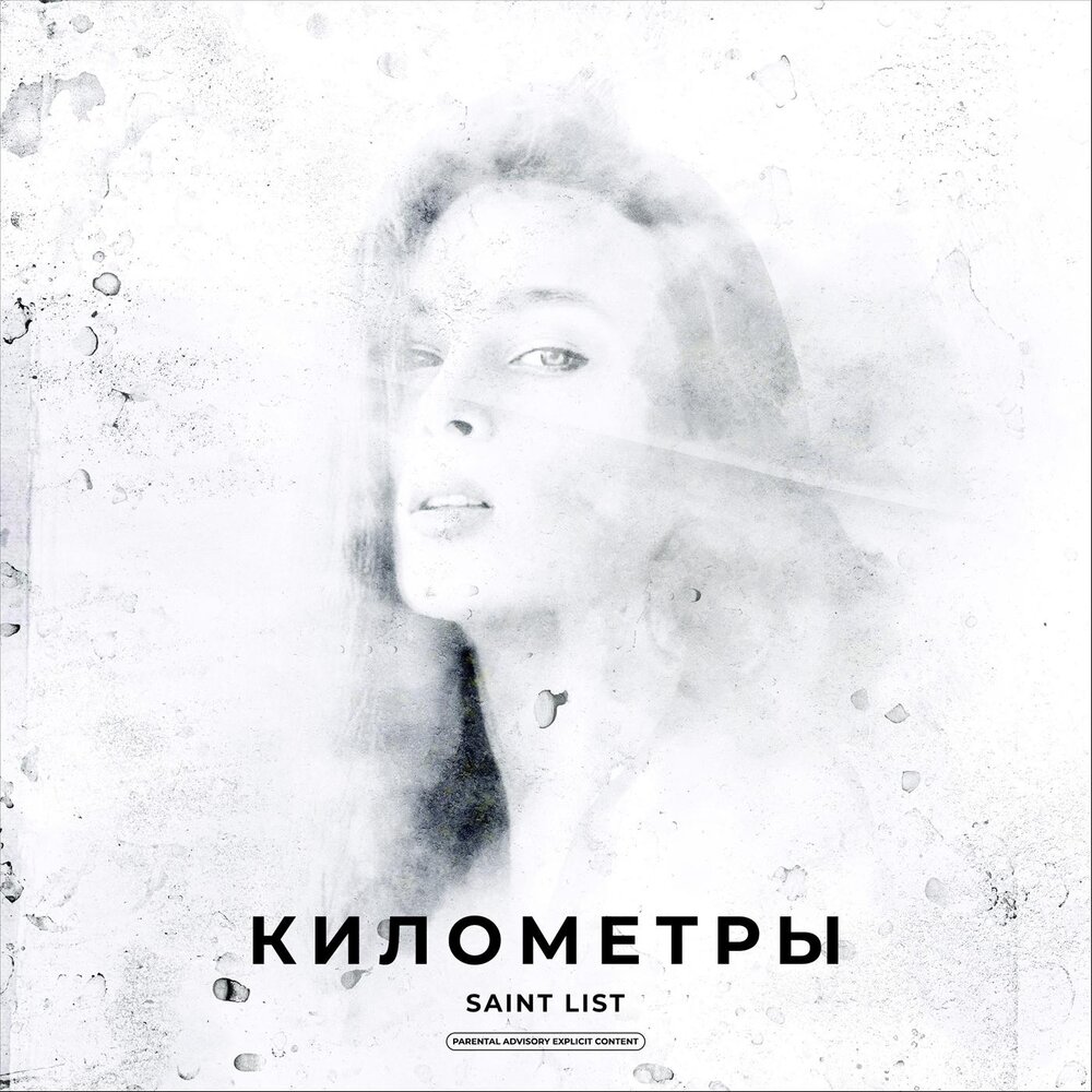 Песня километры. Tips for presentation. Tsp cutting structure. Isotope band. Isotones isotops.