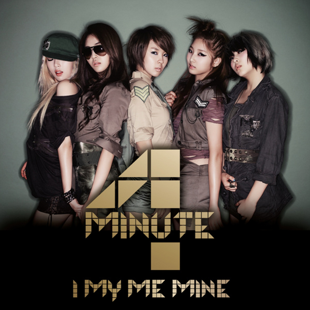 My mine mp 3. 4minute обложки. 4minute обложки альбомов. I my my mine 4 minutes. Me my.