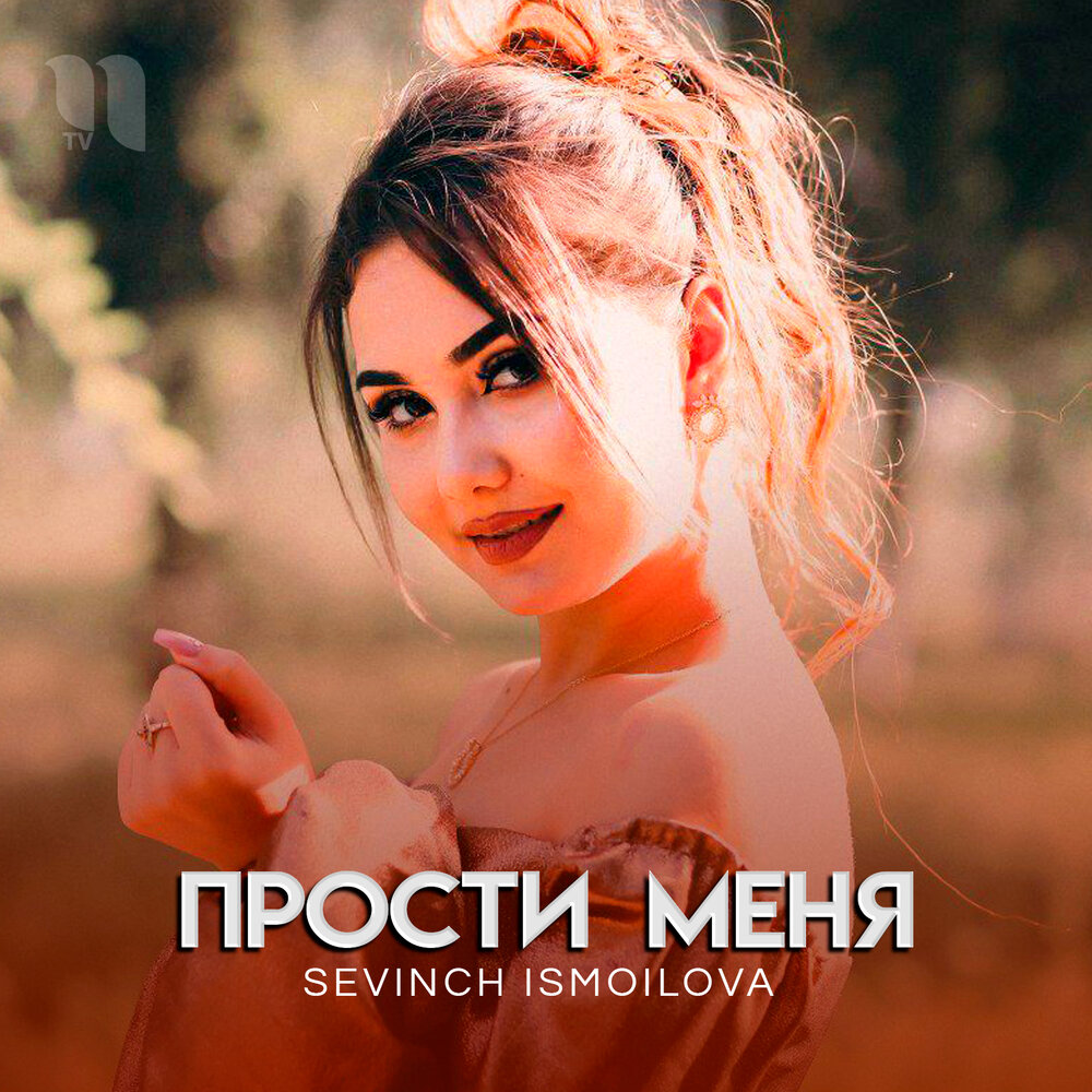 Sevinch ismoilova hayrana mp3. Севинч Исмаилова. Севинч Исмаилова 2021. Севинч Исмаилова 2022. Севинч Исмаилова фотография.