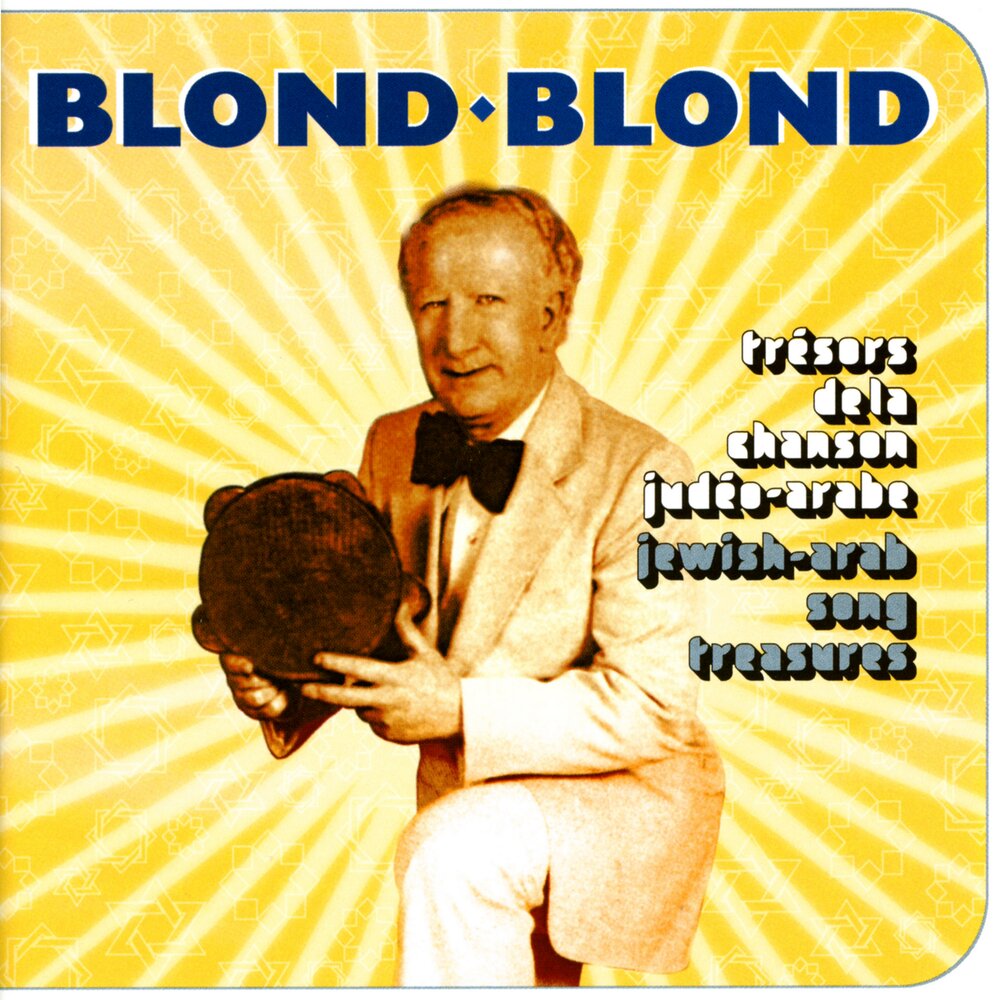 Дед блонд альбом. Deal blonde песни.