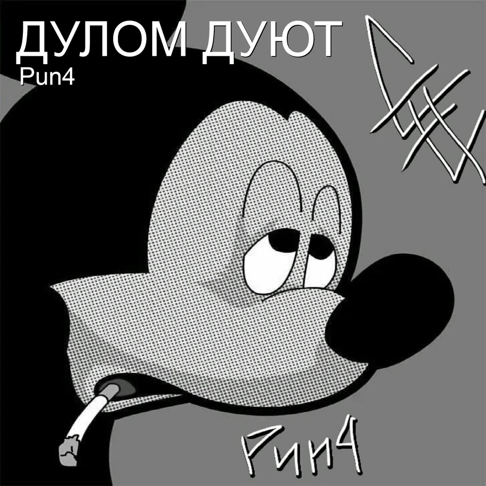 Герои мультфильмов с сигаретой. Персонажи которые курят. Хиджиката тоширо. Мультяшка с сигаретой. Хиджиката тоширо курит.