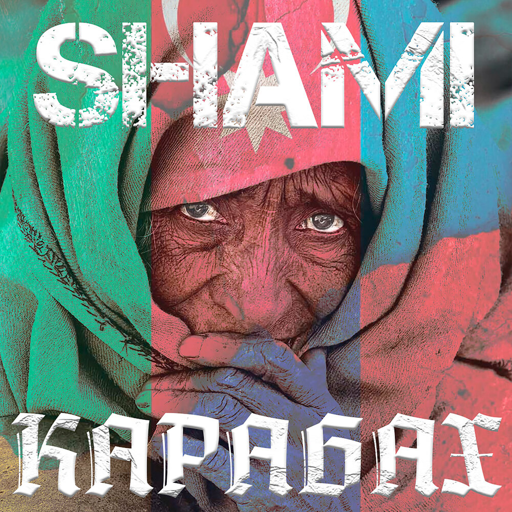 Коробах shami