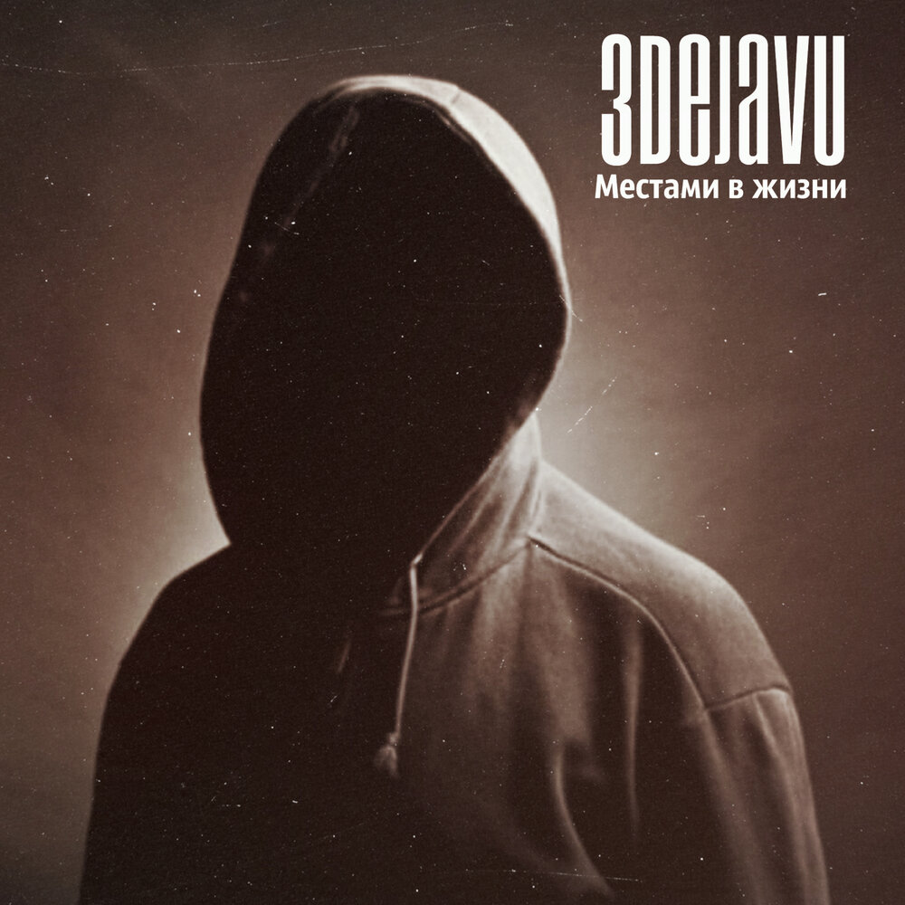 Фантом человека. Фантом мот. Раса и фантомы. Фантом призрак. Фантомная жизнь.