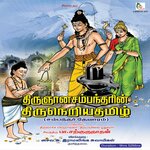 Kalvi Gnanam Kalaipporul