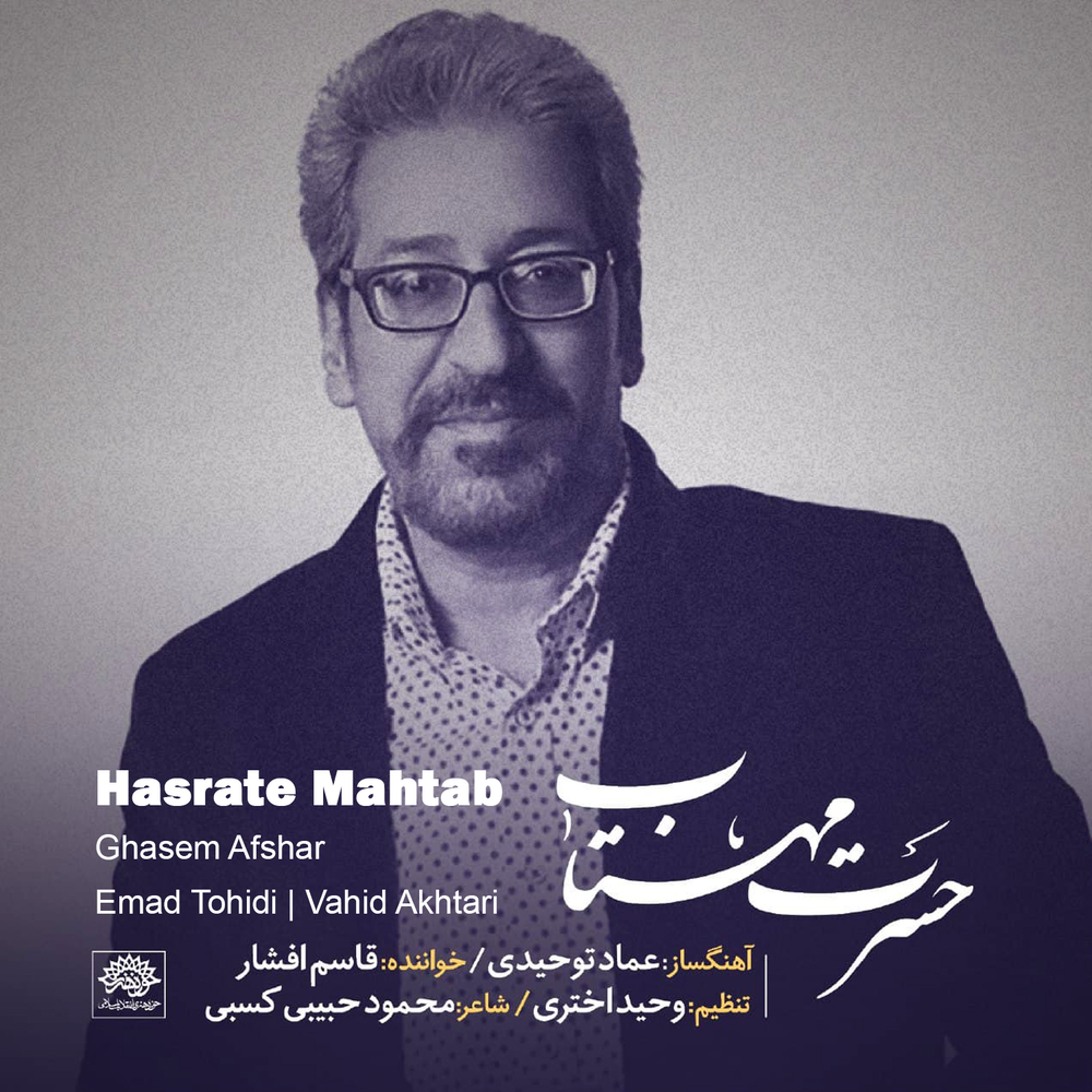 Hasrate no. Hasrate no. Hasrate no. Hasrate no. Biya berim fereydoun asraei.