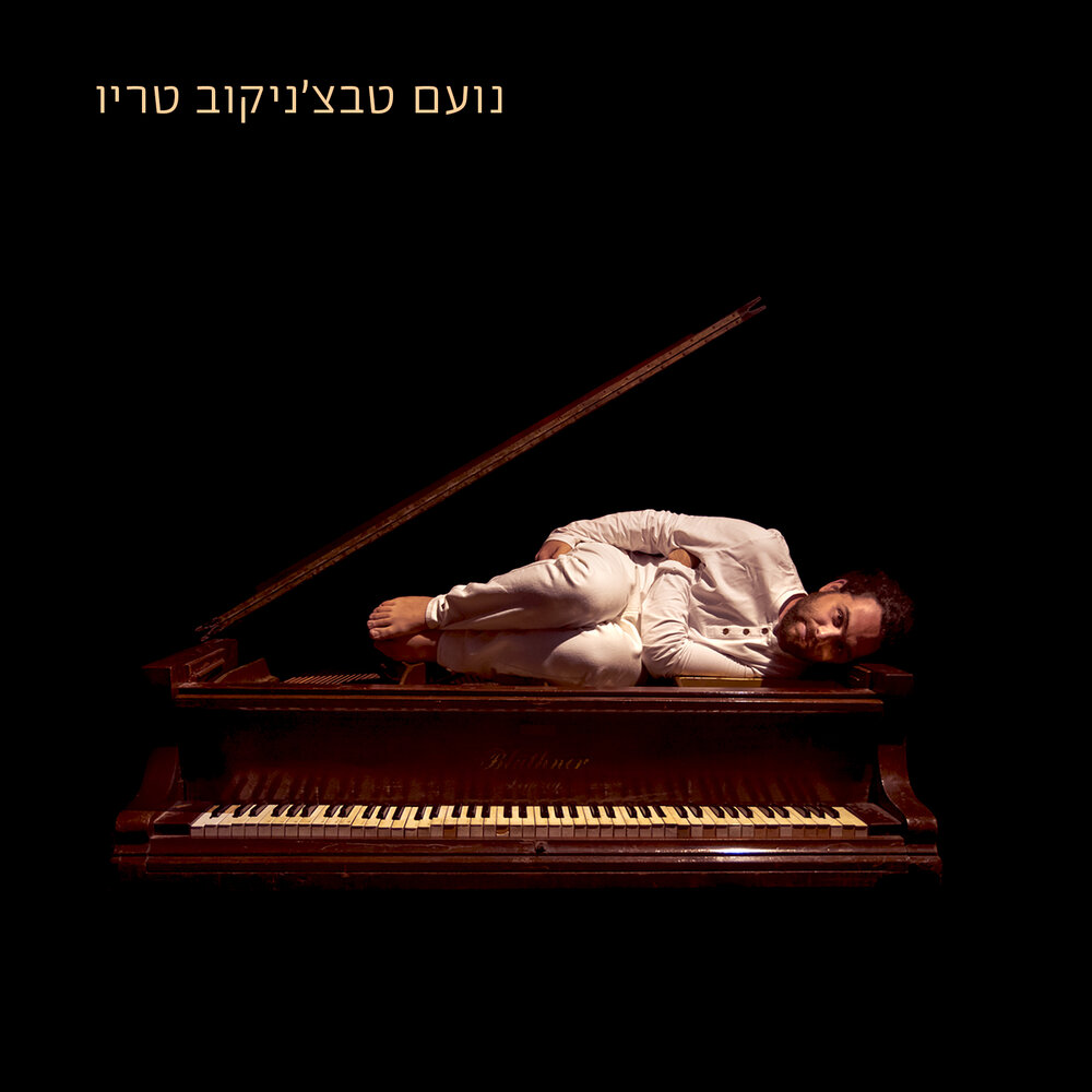 track-cover