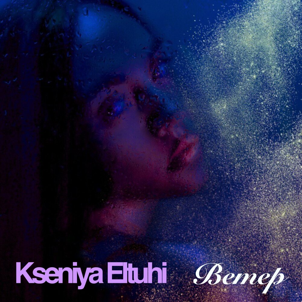 Слушай ветер минус. Далекие ветра ремикс. Ветер ютуб. Слушай ветер минус. Слушай ветер минус.