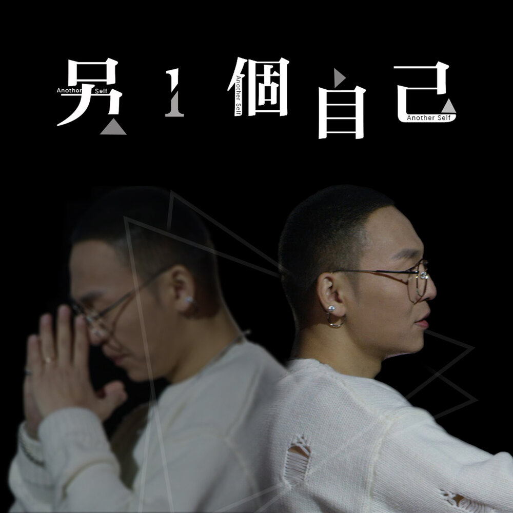 Another self турецкий. Another self. Another self турецкий. Бурджу йылмаз. Another self ada.